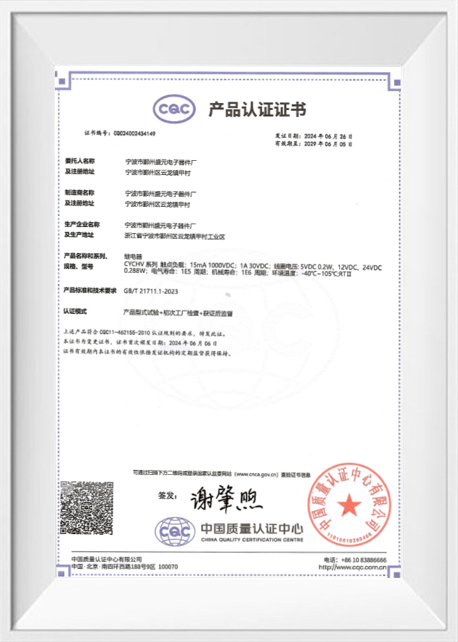 Produktcertifieringscertifikat