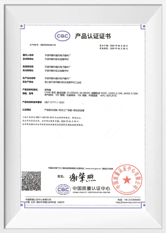 Produktcertifieringscertifikat